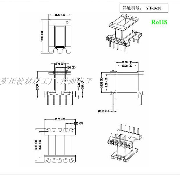 电木骨架加宽立式5+5针