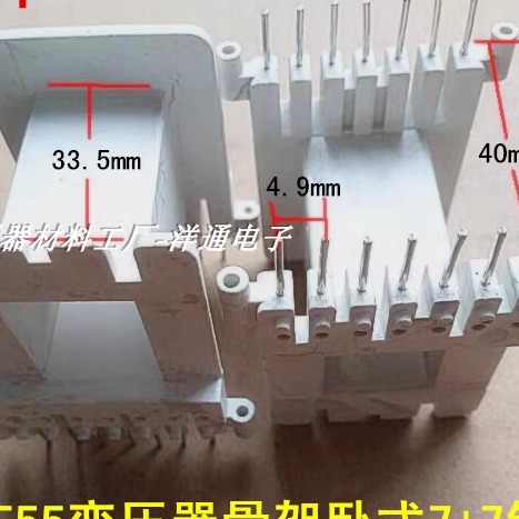 ee55电源磁芯骨架浙江工厂