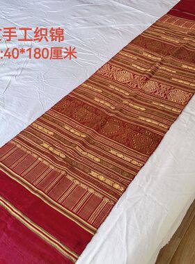 老挝手织锦桌旗床旗 东南亚风格布艺 民族风手织桌布桌旗 40*180