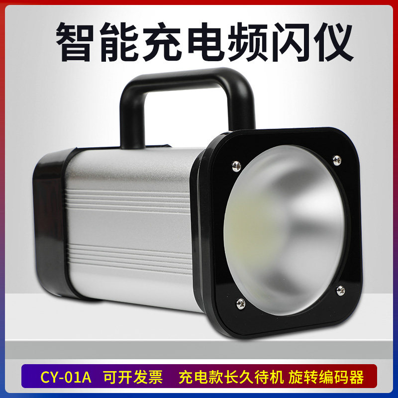 测速仪频闪灯CY瑕疵质量观测