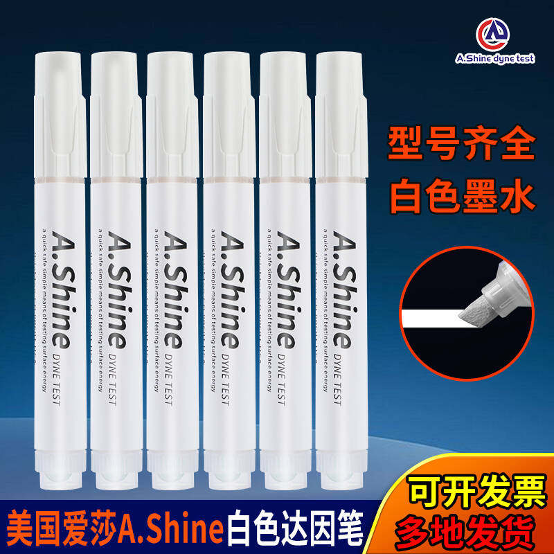 美国爱莎A.Shine白色达因笔电晕笔21-72号表面张力测试笔电晕检测