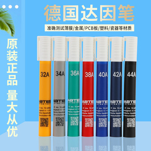 油污洁净度德国BABTEST达因笔