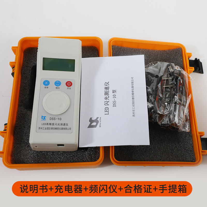 德信测转速手持式LED转速仪