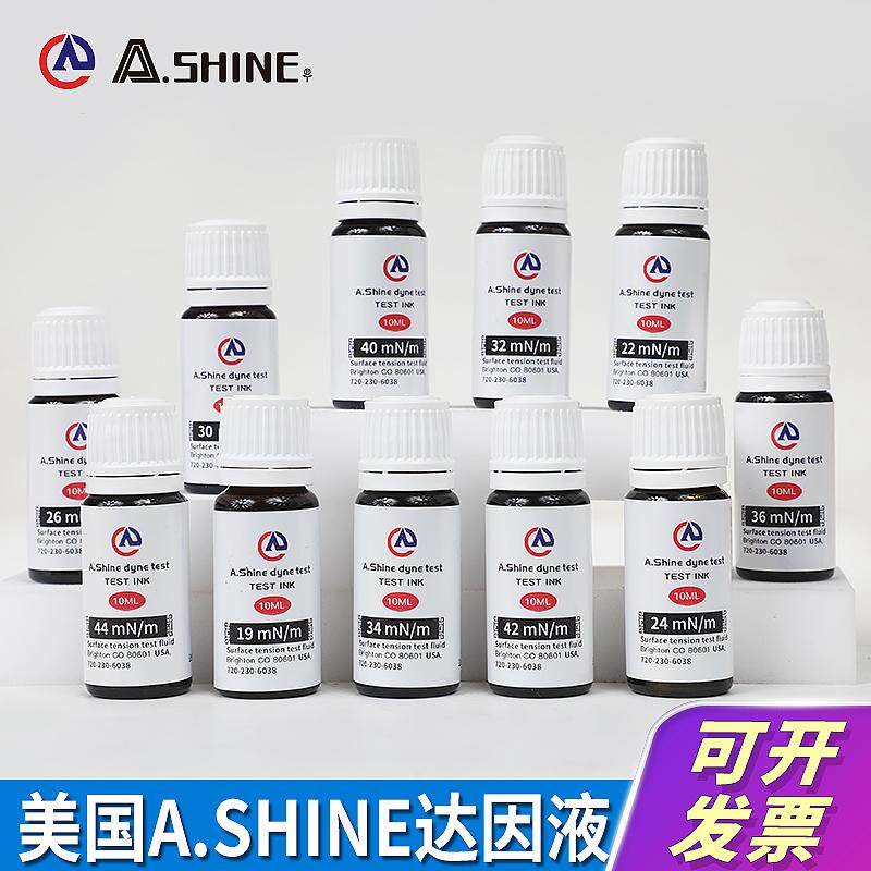 带刷子墨水表面张力测试液爱莎