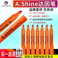 美国爱莎A.Shine达因笔表面张力测试笔电晕处理18至105mN/m可充墨
