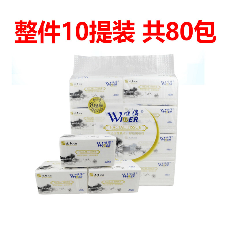 唯得水乡风情抽纸纸巾