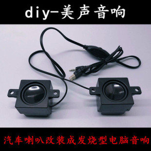 发烧有源音箱台式机电脑音响小喇叭影响扬声器拆机配件主机低音炮