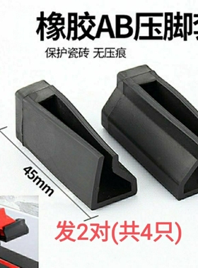 保护瓷砖无压痕橡胶AB压脚套2对（4只）手动地砖切割机推刀机头用