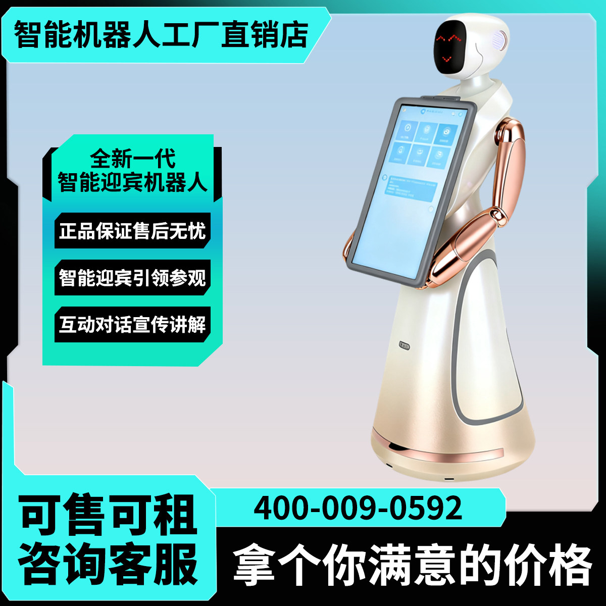 2026新款ai智能迎宾机器人服务接待互动对话展厅酒店商场医院商用