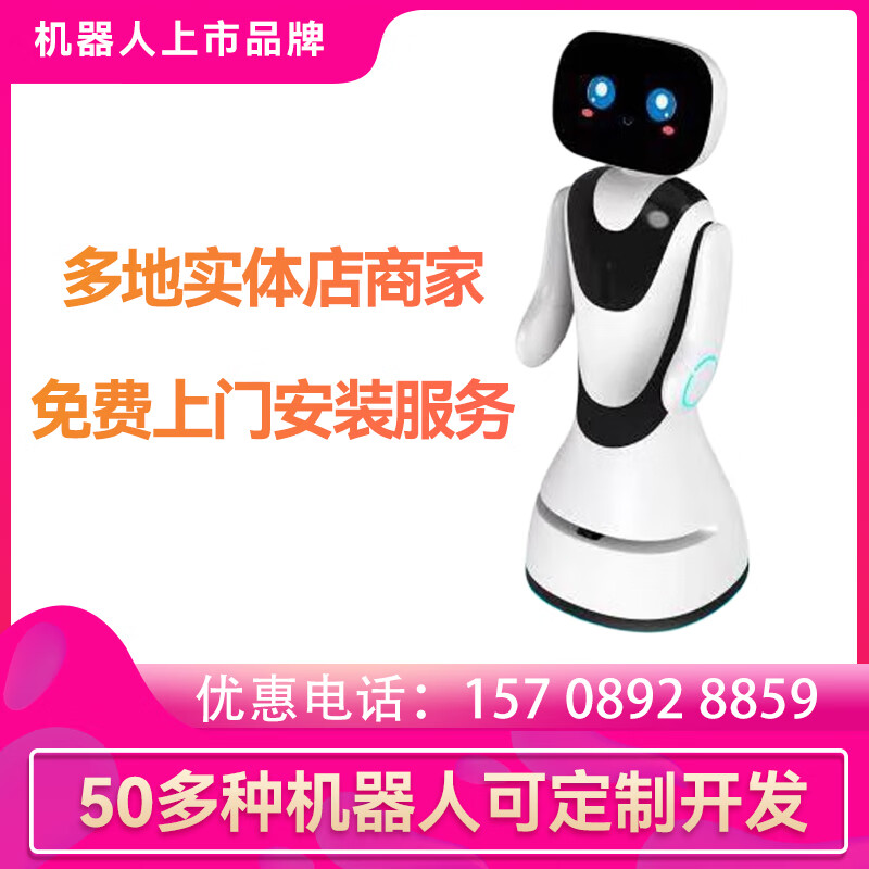 迎宾服务小鱼机器人带路讲解商场带货接待智能全自动可定制开发