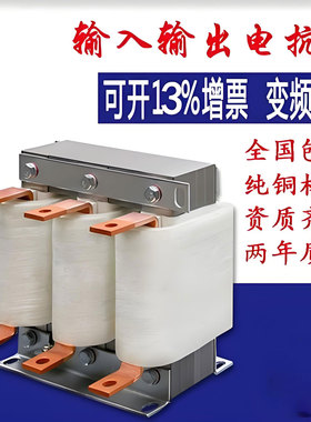 全铜输入输出电抗器ACL/OCL变频器专用75KW100KW50KW200KW315KW