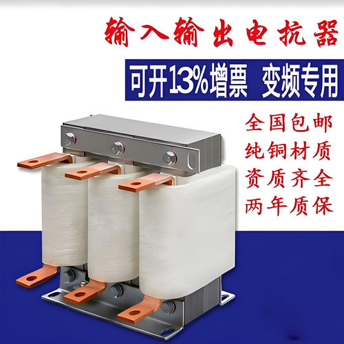 三相ACL输入进线电抗器OCL输出