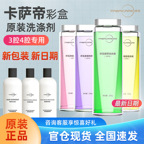 原装纤见热带香氛墨盒卡萨帝专用