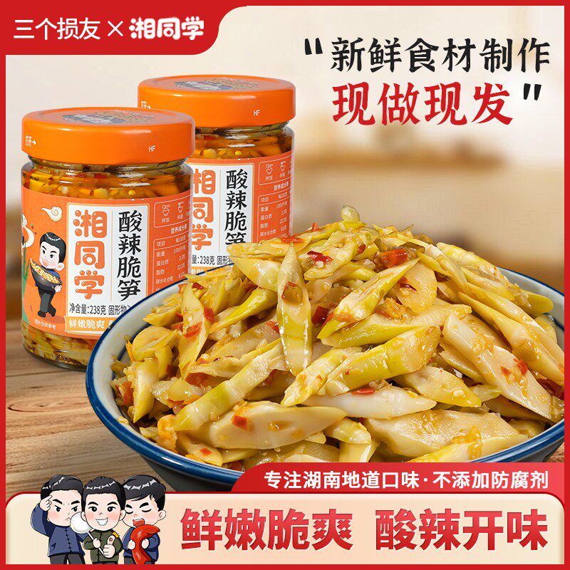 湘同学酸辣脆笋酸辣鸡杂即食拌饭下酒菜湖南特产鲜嫩竹笋辣椒酱