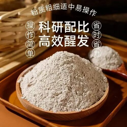 【官方正品】黑荞麦自发粉
