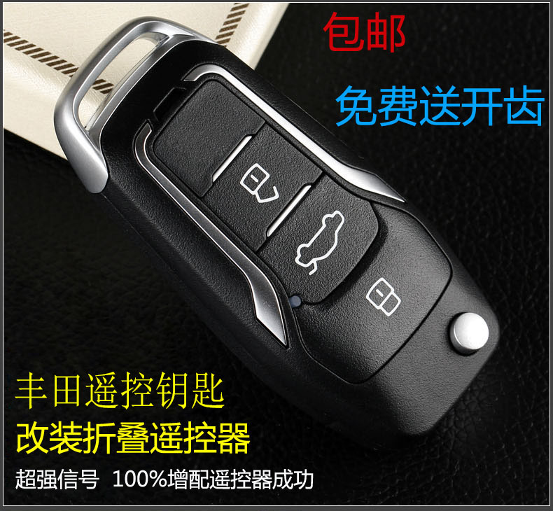 适用于丰田威驰FS17致炫花冠遥控器雅力士汉兰达RAV4钥匙改装折叠
