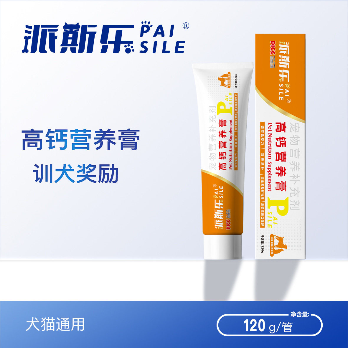 派斯乐高钙营养膏120g犬猫通用营养补充剂,宠物/宠物食品及用品,狗特色保健品,淘宝优惠券,粉丝福利购,淘宝优惠卷