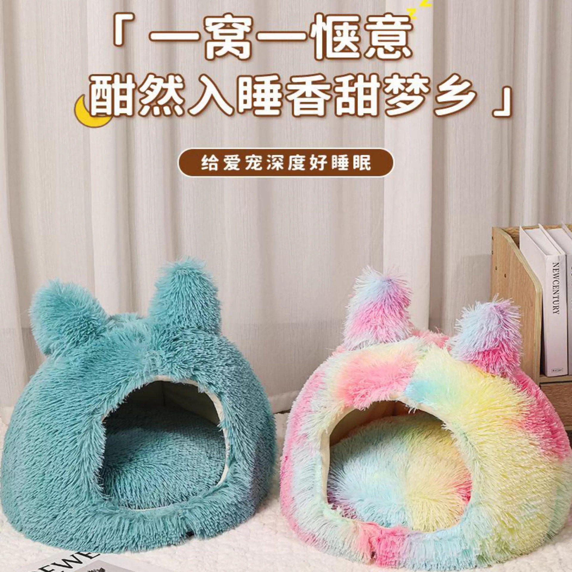 跨境冬季保暖半封闭式猫窝长毛绒保暖狗窝宠物窝四季通用睡眠棉窝,宠物/宠物食品及用品,猫笼子/猫别墅,淘宝优惠券,粉丝福利购,淘宝优惠卷