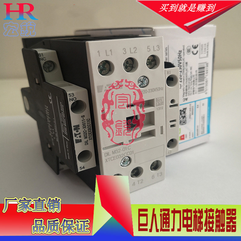 巨人通力电梯配件主接触器DIL M32-01C XTCE032CC01控制柜接触器