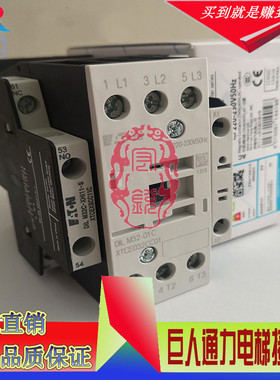 巨人通力电梯配件主接触器DIL M32-01C XTCE032CC01控制柜接触器
