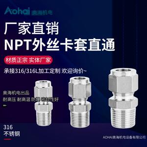316L不锈钢英制终端仪表管