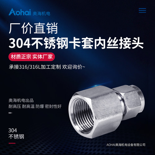 LINHELTD内丝卡套螺纹接头内螺纹