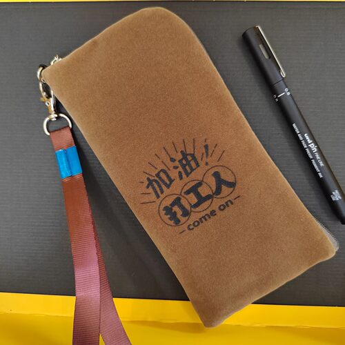 适用于苹果iPhone 16 Pro Max拉链手机包绒布17promax保护袋工地防灰尘防摔防水6.9英寸通用