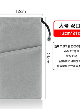 7寸适用于荣耀Power2/WIN/500pro/x70/x60pro手机保护套绒布束口