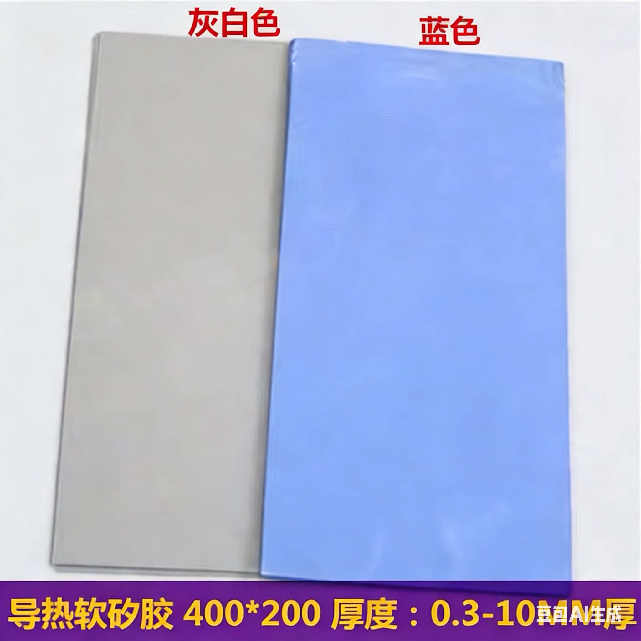 导热软硅胶片 CPU散热垫片 LED电源散热垫片 PCB电路板 导热绝缘图片