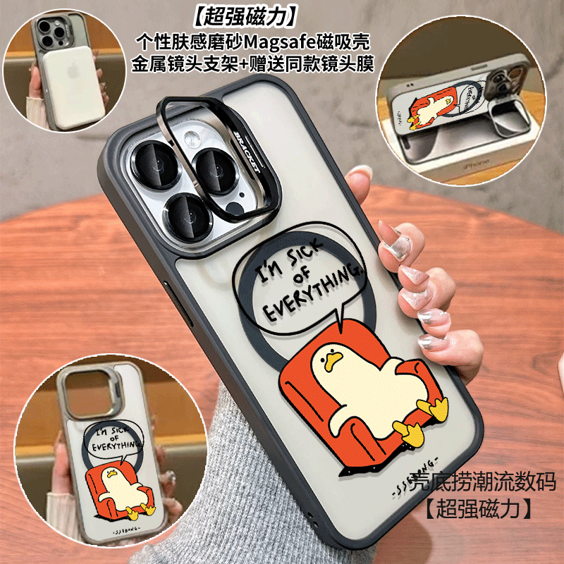 磁吸镜头支架防摔手机壳