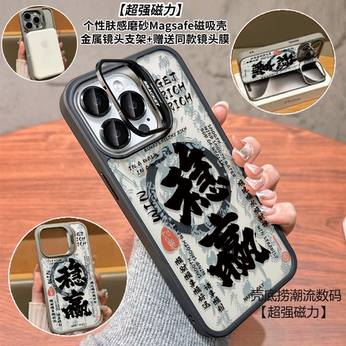 磁吸镜头支架防摔手机壳