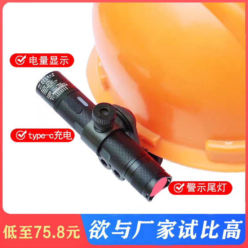 海洋王手电筒jw7302A强光Type c可充电迷你led消防头灯超亮带警灯