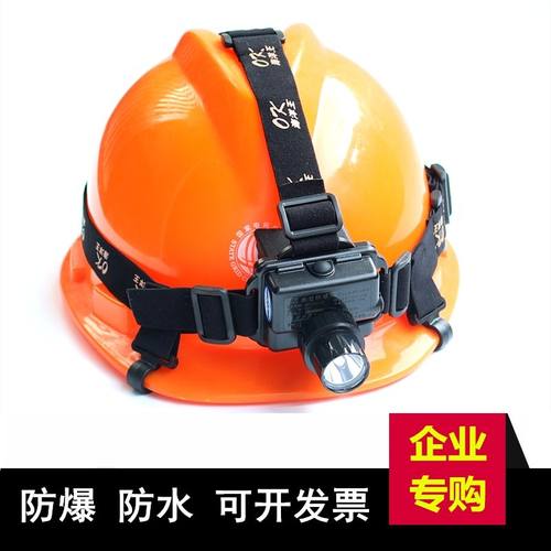 海洋王头灯同款iw5130a带防爆证头戴式可变焦iw5133