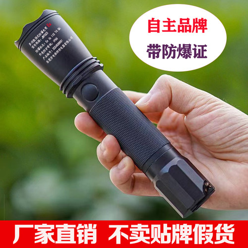(海洋王同款)电举强光防爆手电筒jw7623带防爆证书jw7622巡检防水