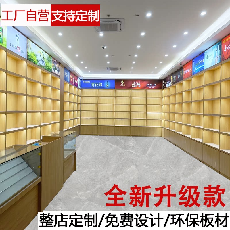 定制烟酒展柜超市货架母婴店展示柜多层陈列柜置物架组合中岛架子