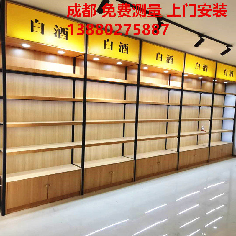 钢木展示架高柜物品展示架便利店超市货架红白酒展示柜中岛展示架