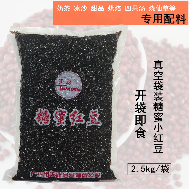 天聪小红豆免煮即食熟双皮奶布丁