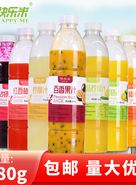 奶茶饮品店专用冷冻百香果原浆百香果果汁980g鸡蛋果西番莲汁果肉