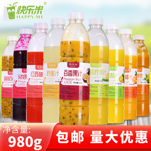 鸡蛋西番莲冷冻百香果原浆980g
