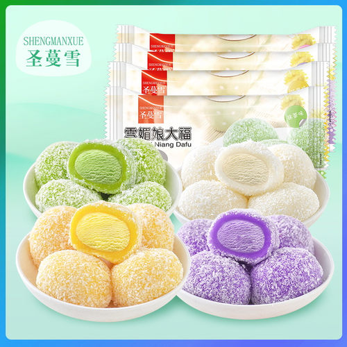 圣蔓雪即食糕点抹茶芒果椰奶甜品