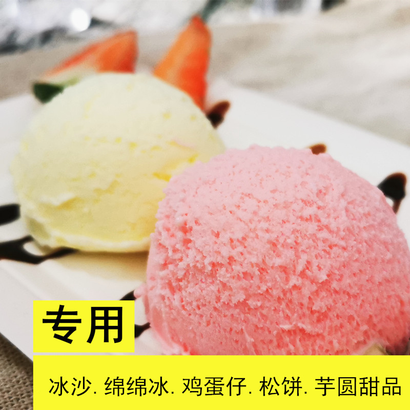 冰淇淋自助餐厅4kg奶茶店商用