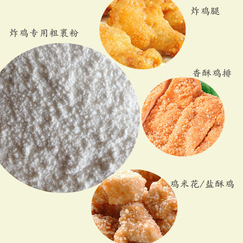 厦门香酥炸鸡裹粉鸡排小吃起酥粉粗颗粒10kg油炸小吃鸡米花盐酥鸡