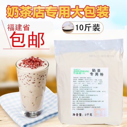 90奶茶咖啡伴侣台式香浓原味珍珠