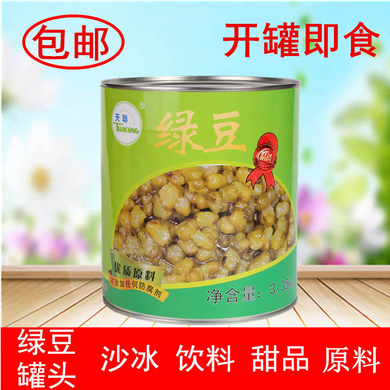 绿豆罐头烧仙草糖水天聪甜品图片