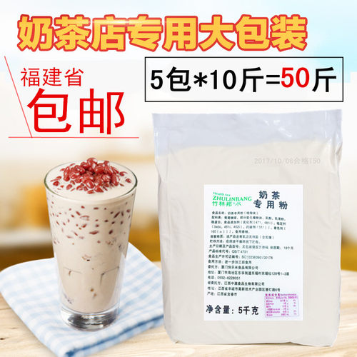 T50奶精粉植脂末竹林邦奶茶店用