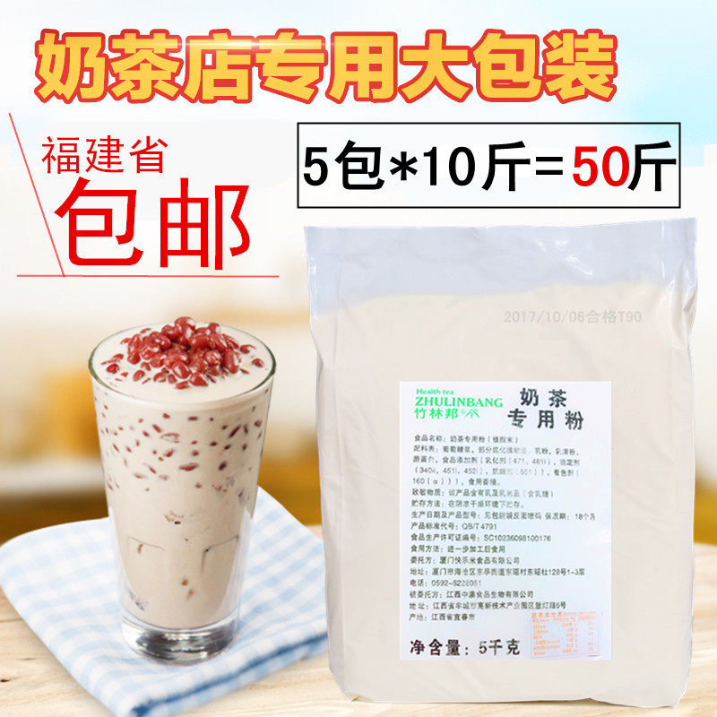 奶茶店T90奶精粉食品用袋装原料