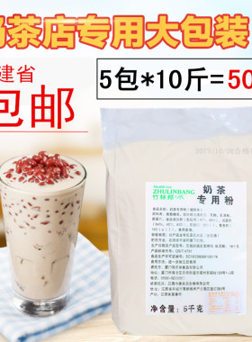 竹林邦t90奶精粉植脂末5kg食品商用奶茶伴侣奶茶店专用