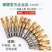 手电钻超短不锈钢专用打孔角铁高速钢六角柄麻花钻头套装 1.5 13mm