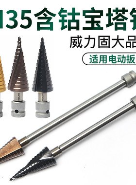 1/2大飞宝塔钻头weiligu