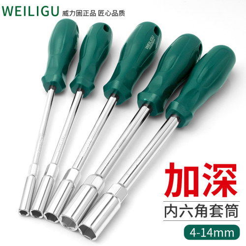 外六角套筒螺丝刀5.5套头7mm螺母套筒起子批加长手动套筒扳手工具